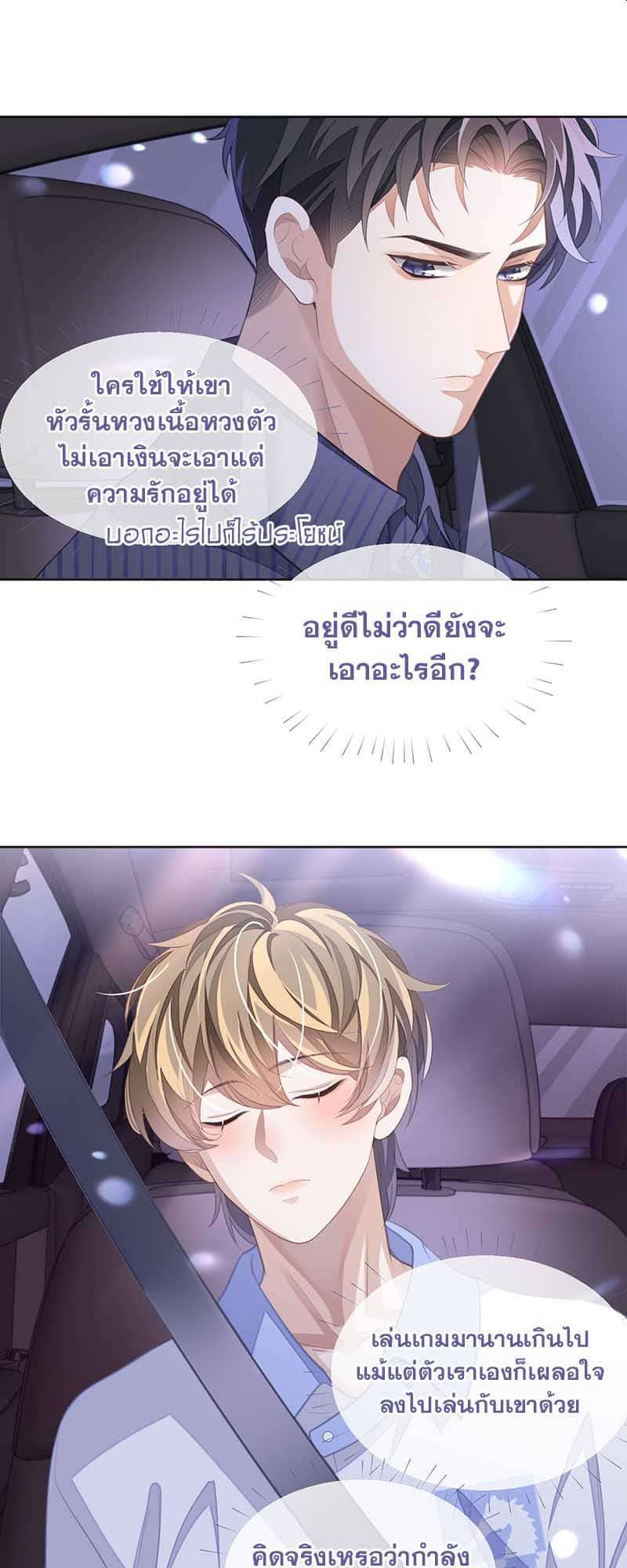 Sissy ตอนที่ 4105