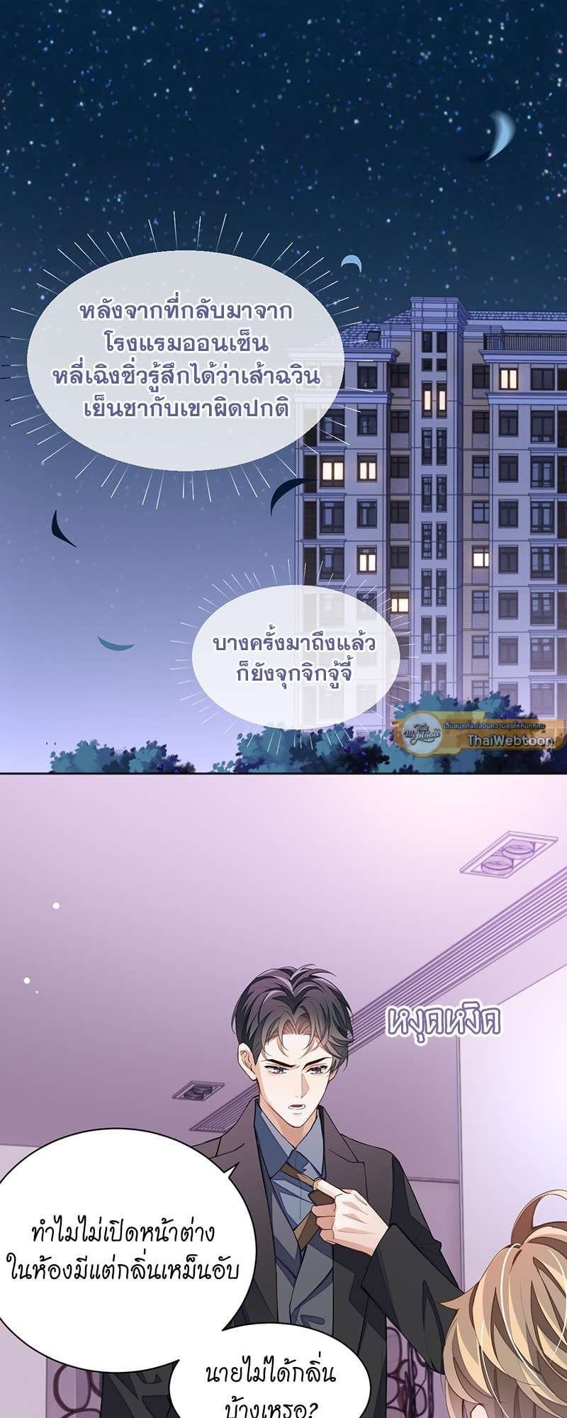 Sissy ตอนที่ 4108