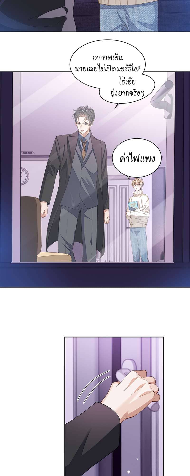 Sissy ตอนที่ 4110