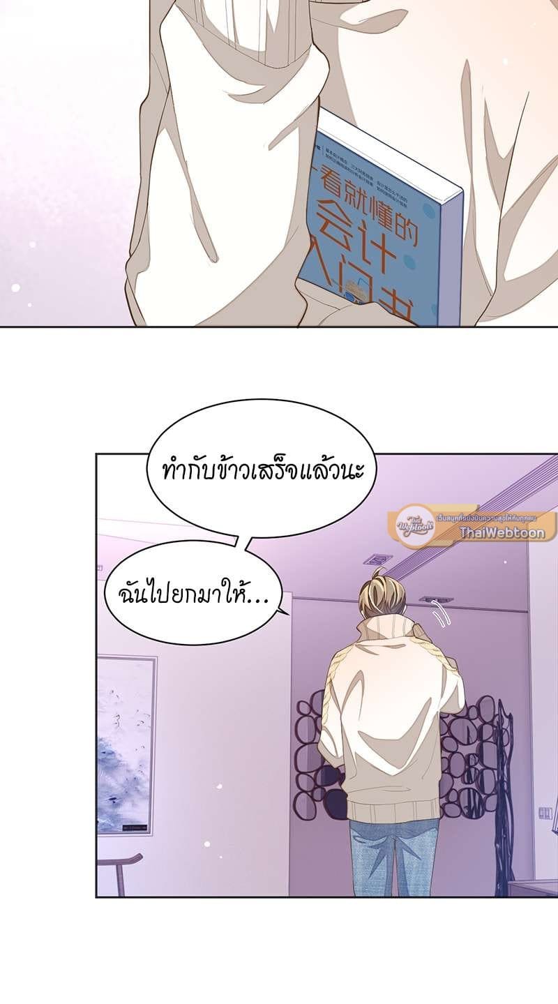 Sissy ตอนที่ 4112