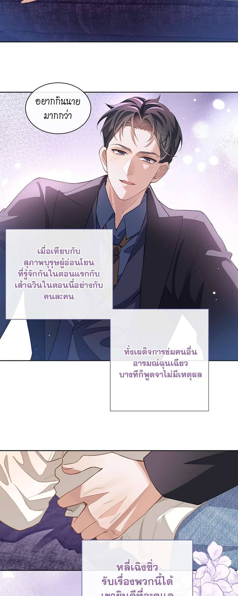 Sissy ตอนที่ 4114