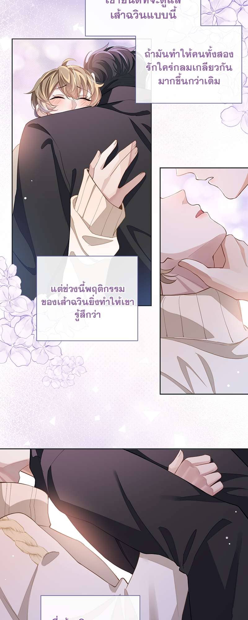 Sissy ตอนที่ 4115