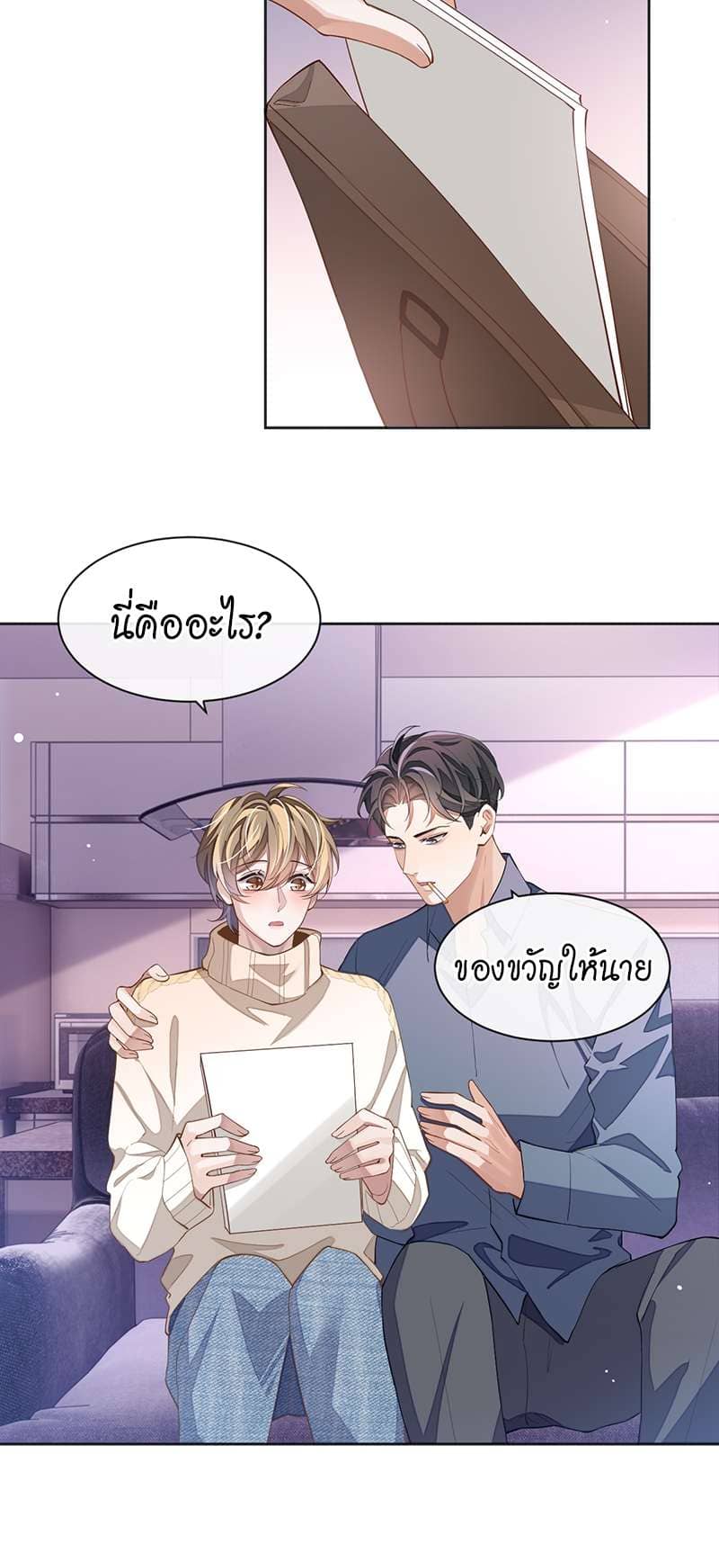 Sissy ตอนที่ 4117