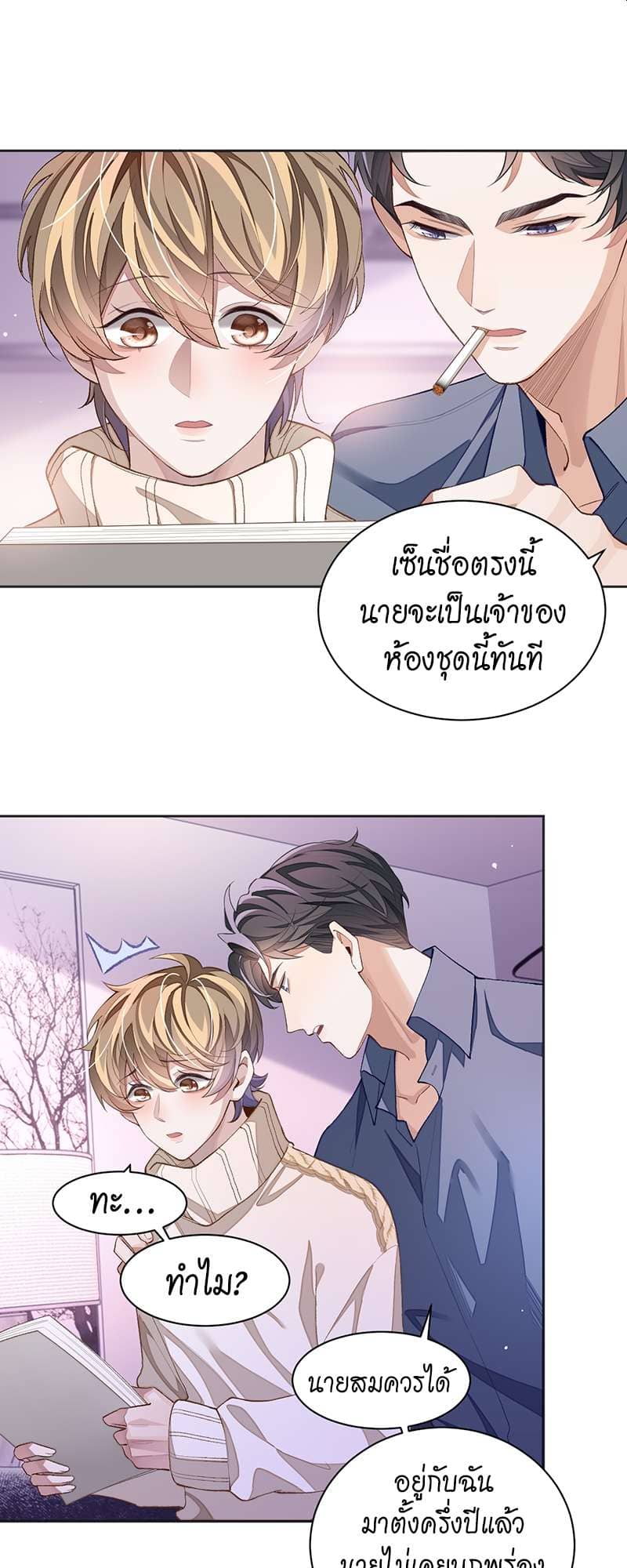 Sissy ตอนที่ 4118