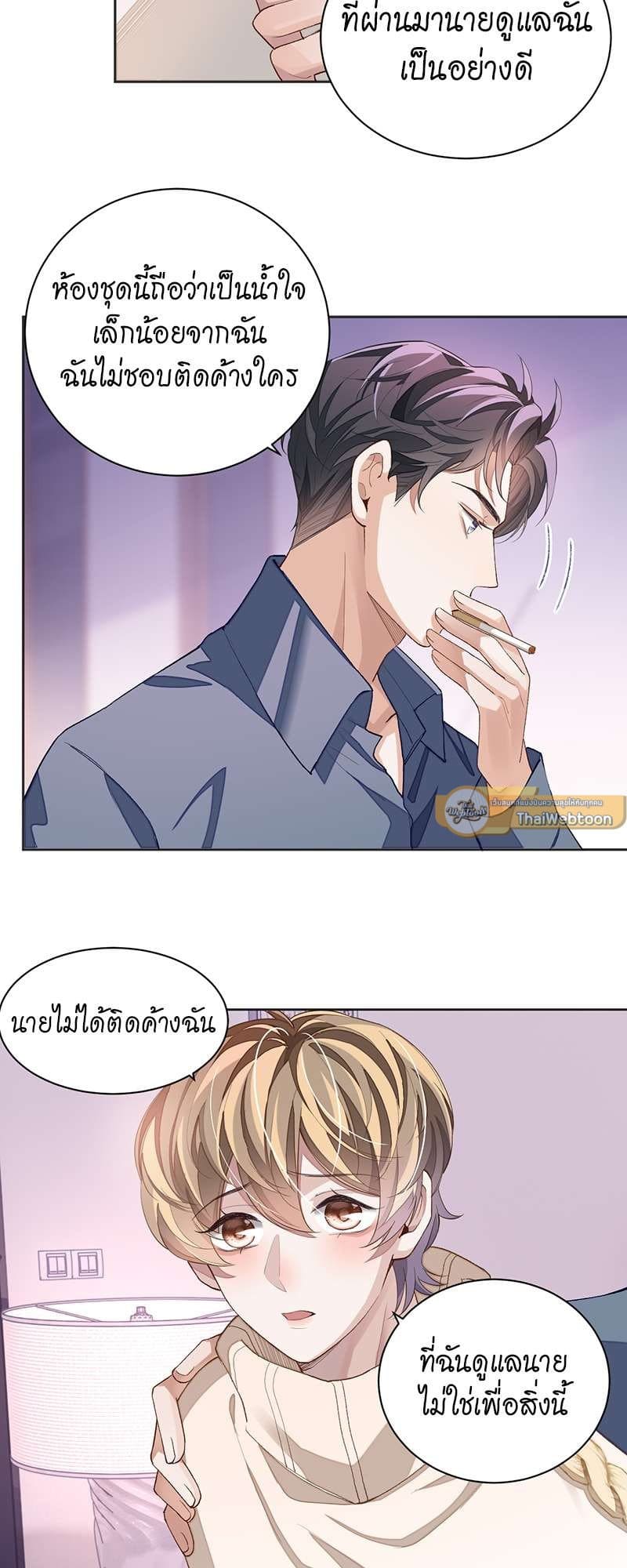 Sissy ตอนที่ 4120