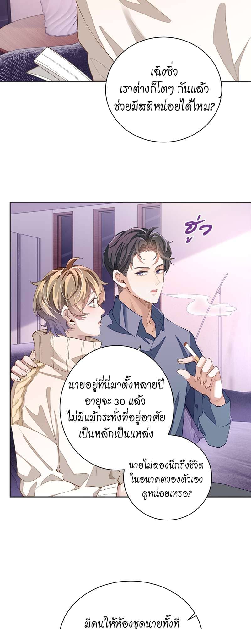 Sissy ตอนที่ 4121