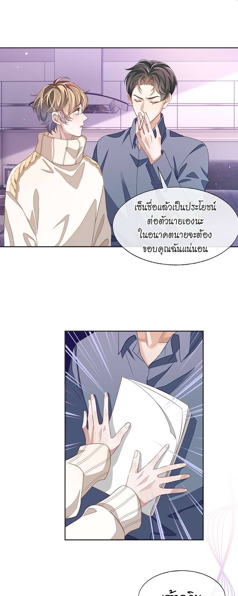 Sissy ตอนที่ 4123