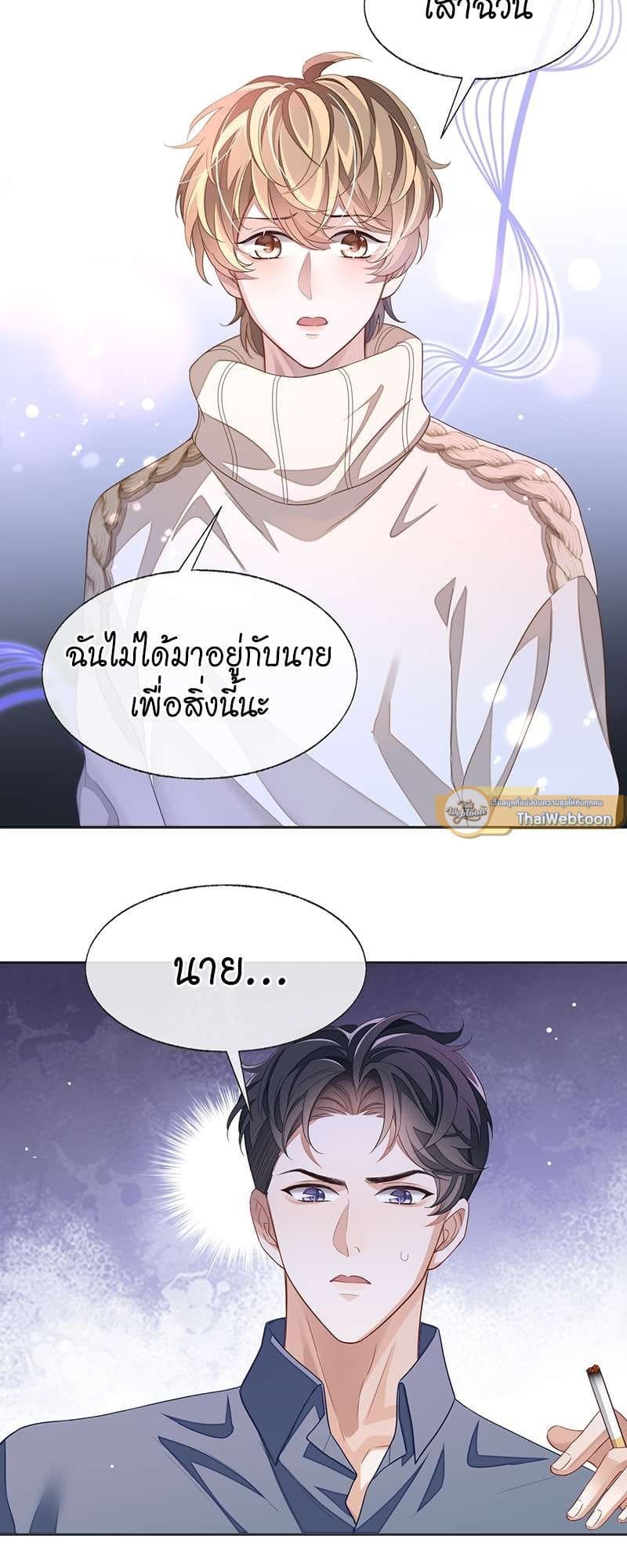 Sissy ตอนที่ 4124