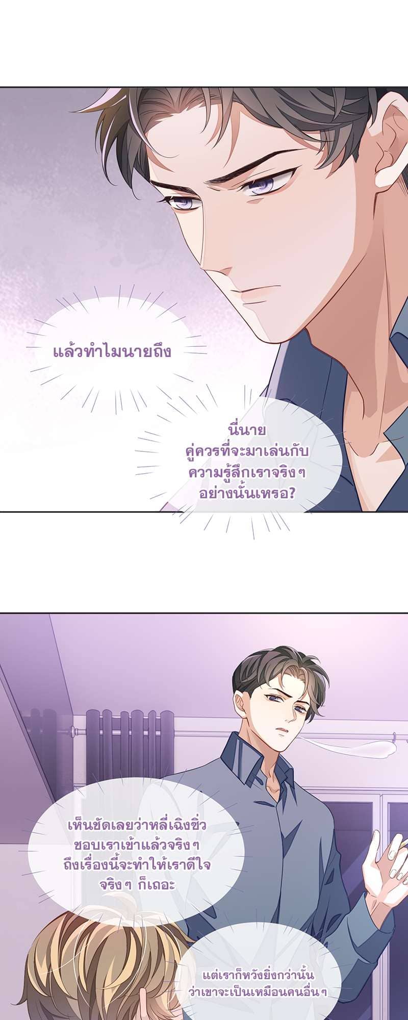 Sissy ตอนที่ 4125