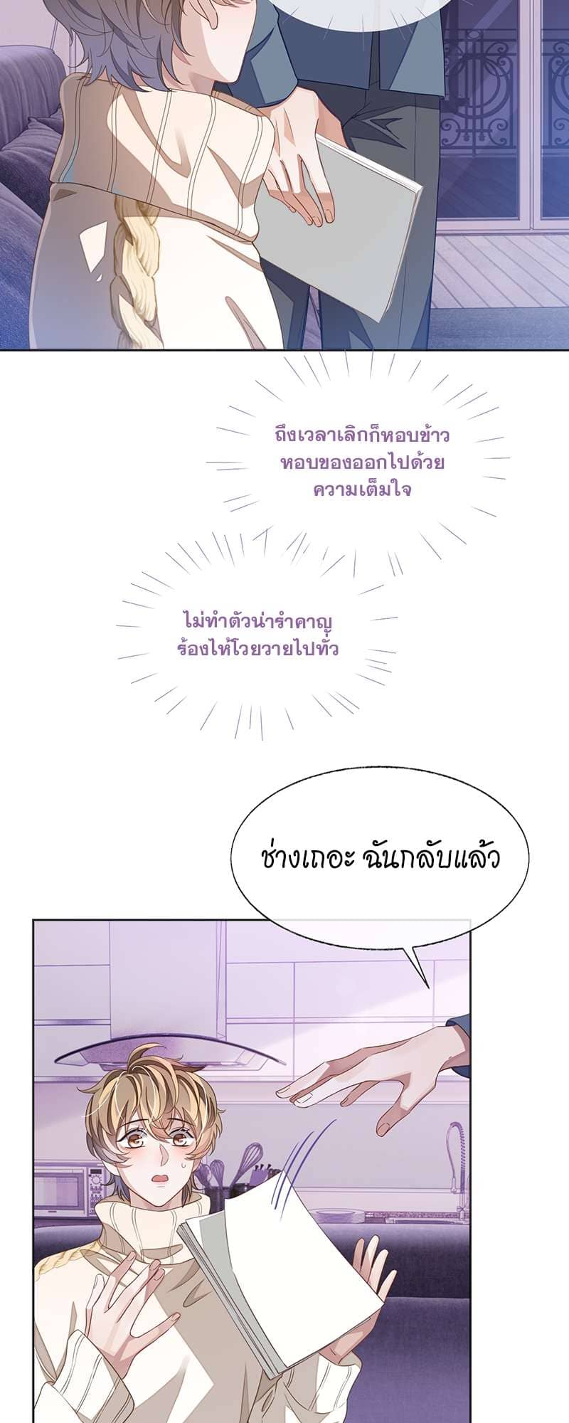 Sissy ตอนที่ 4126