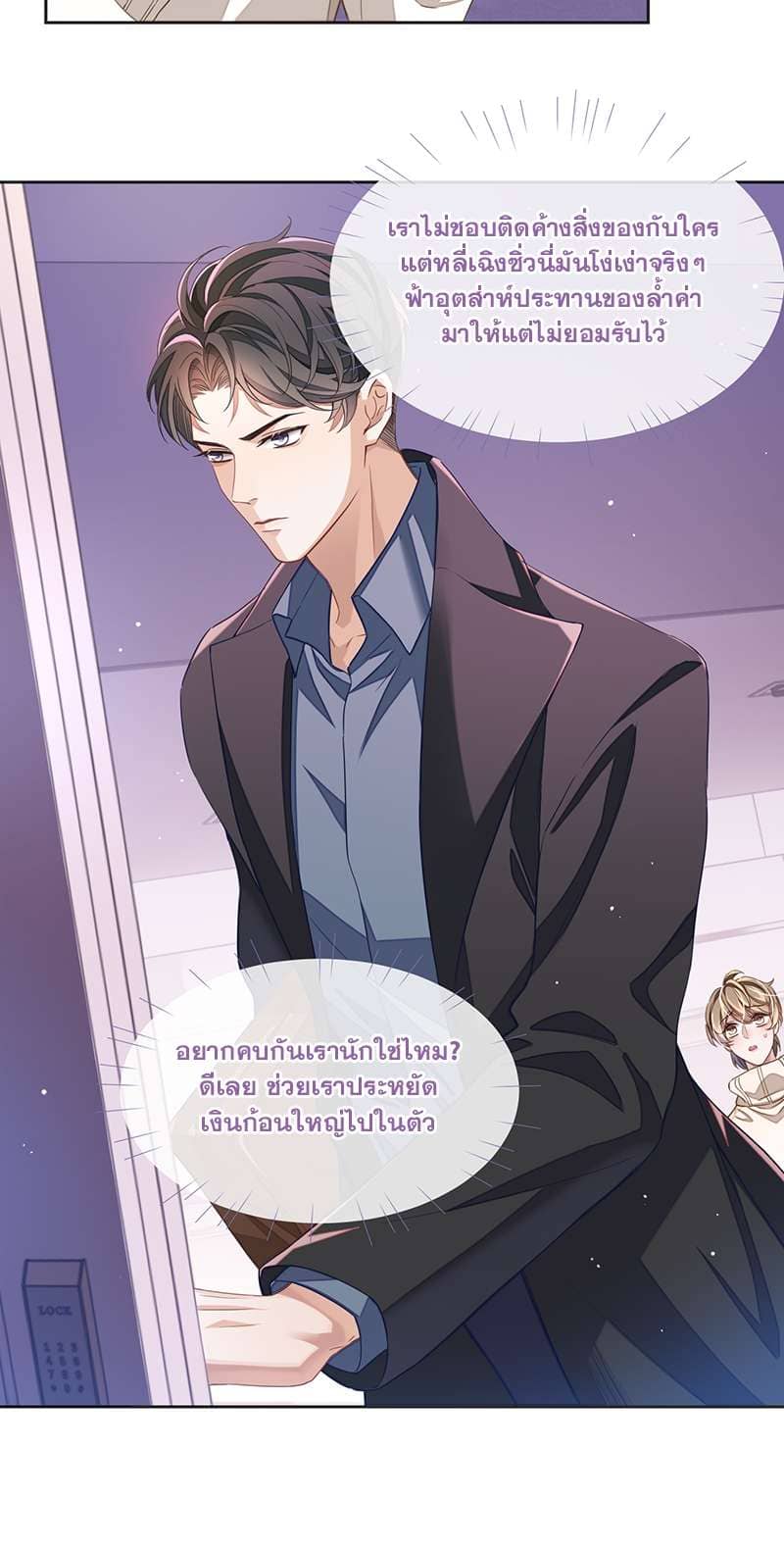 Sissy ตอนที่ 4127