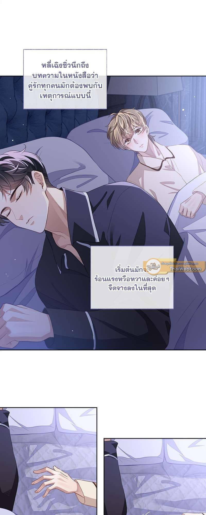 Sissy ตอนที่ 4205