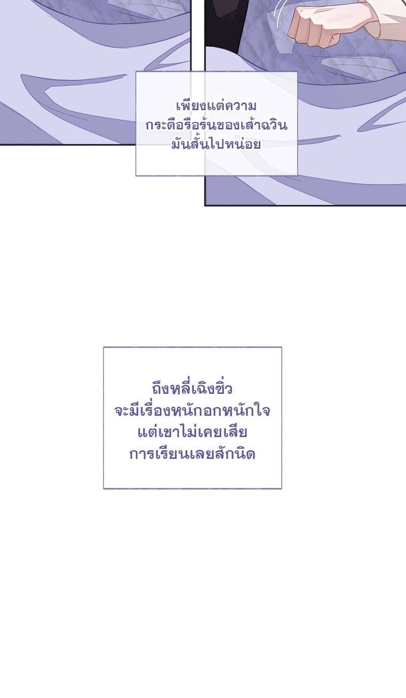 Sissy ตอนที่ 4206