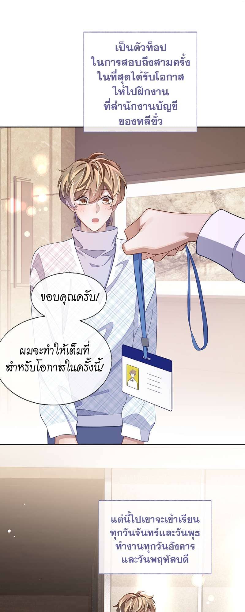 Sissy ตอนที่ 4207