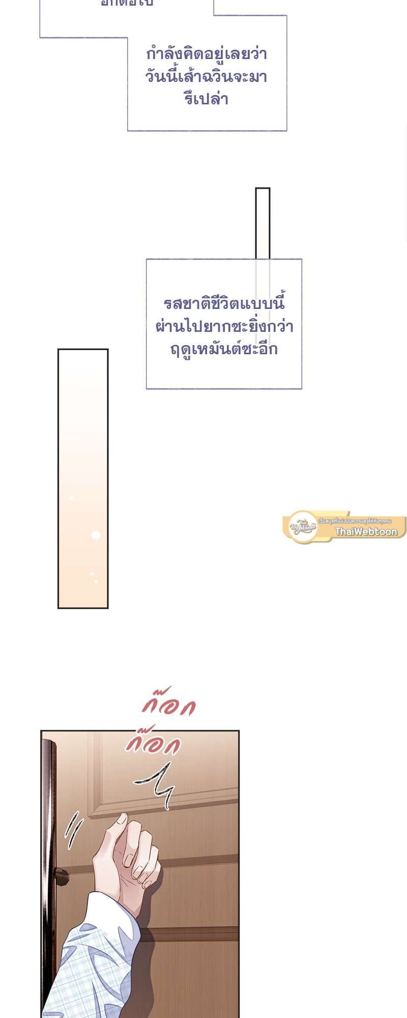 Sissy ตอนที่ 4209