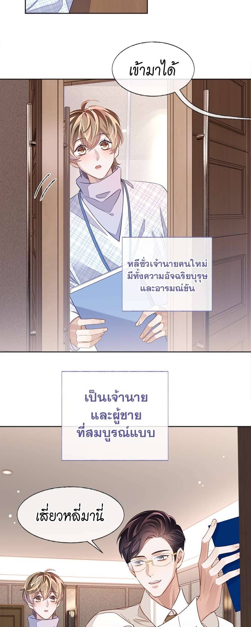 Sissy ตอนที่ 4210