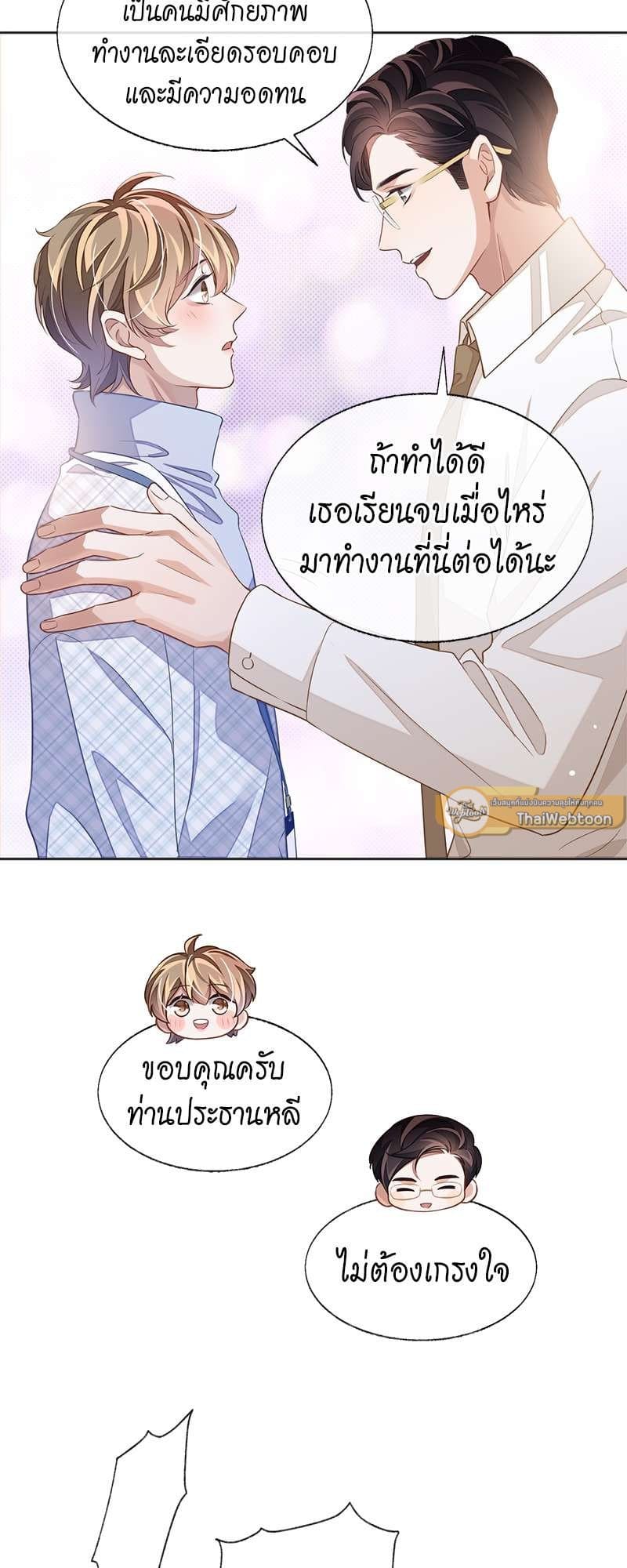 Sissy ตอนที่ 4213