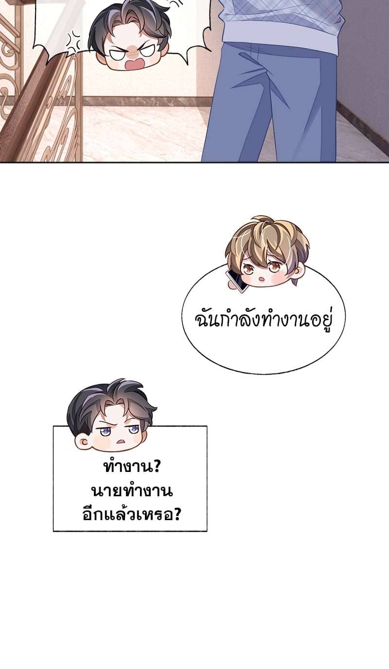 Sissy ตอนที่ 4216