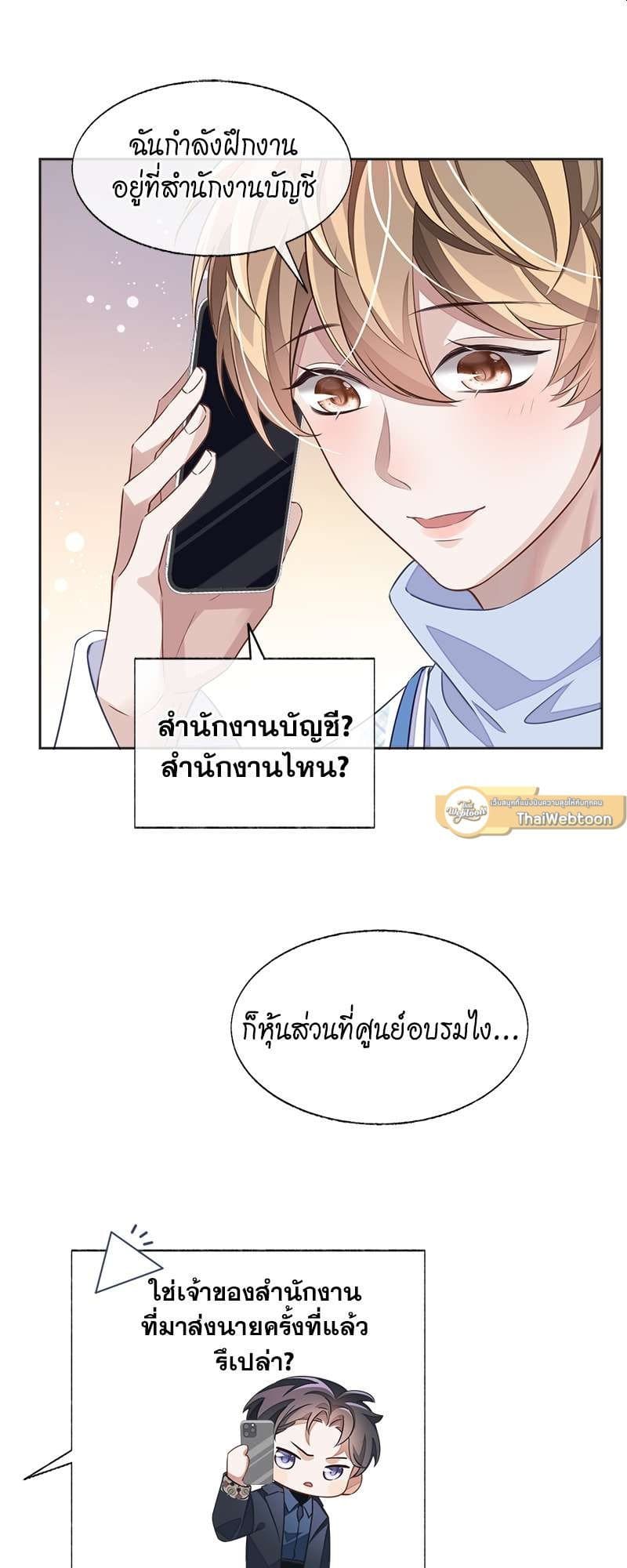 Sissy ตอนที่ 4217