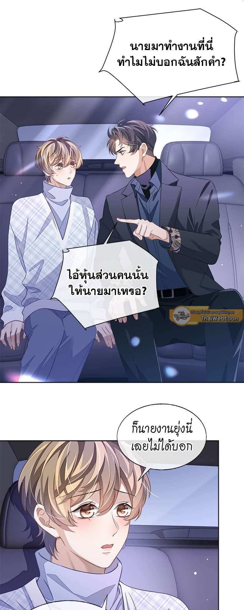 Sissy ตอนที่ 4221