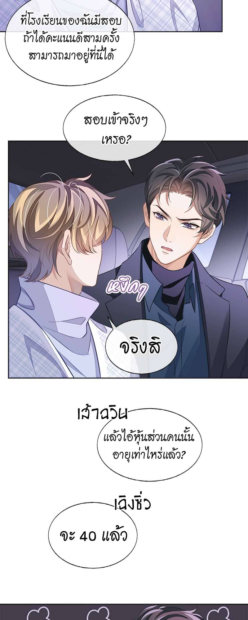 Sissy ตอนที่ 4222