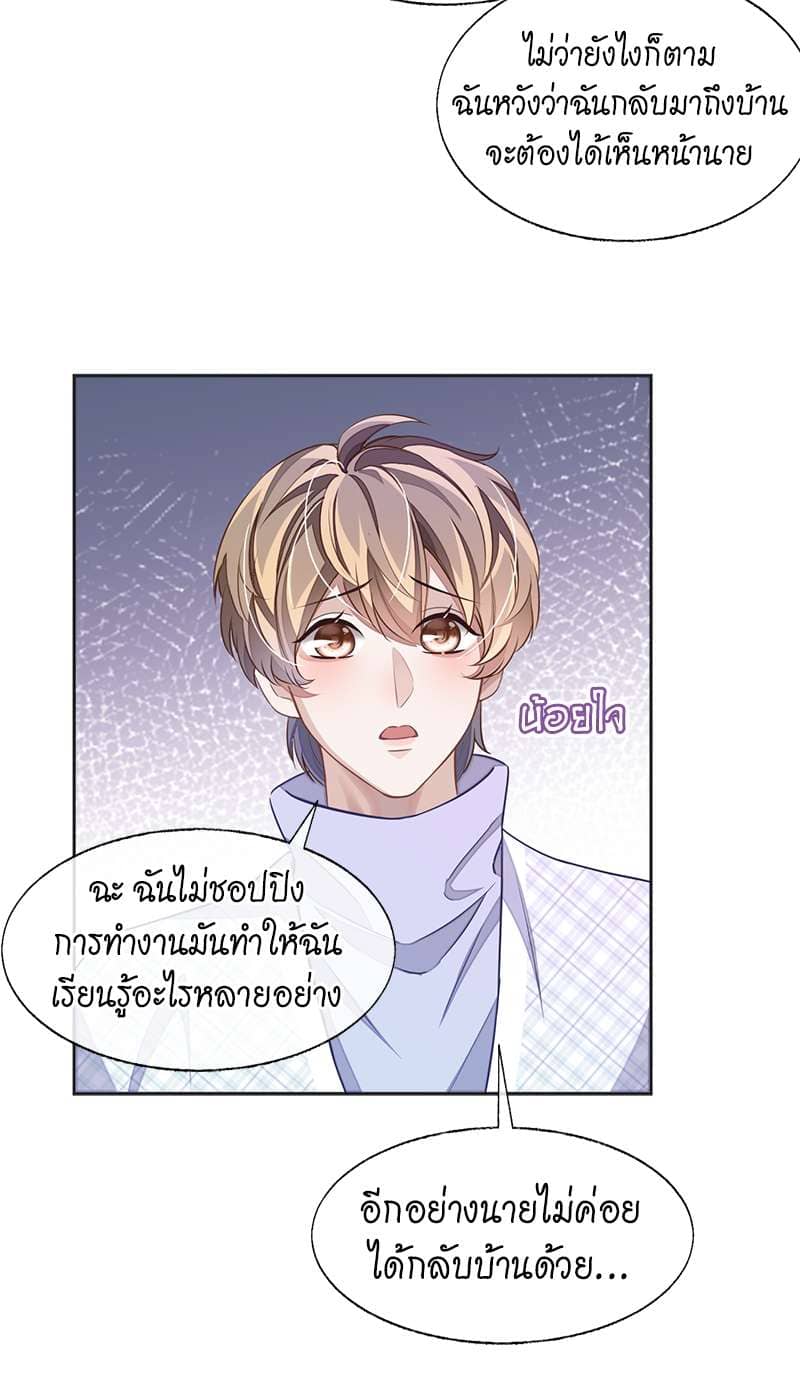 Sissy ตอนที่ 4224