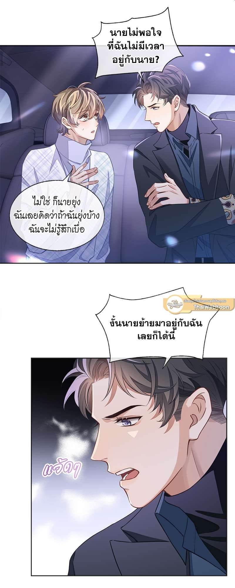 Sissy ตอนที่ 4225