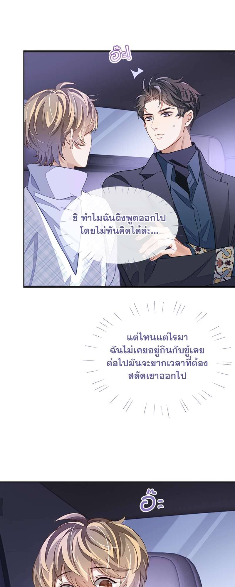 Sissy ตอนที่ 4226