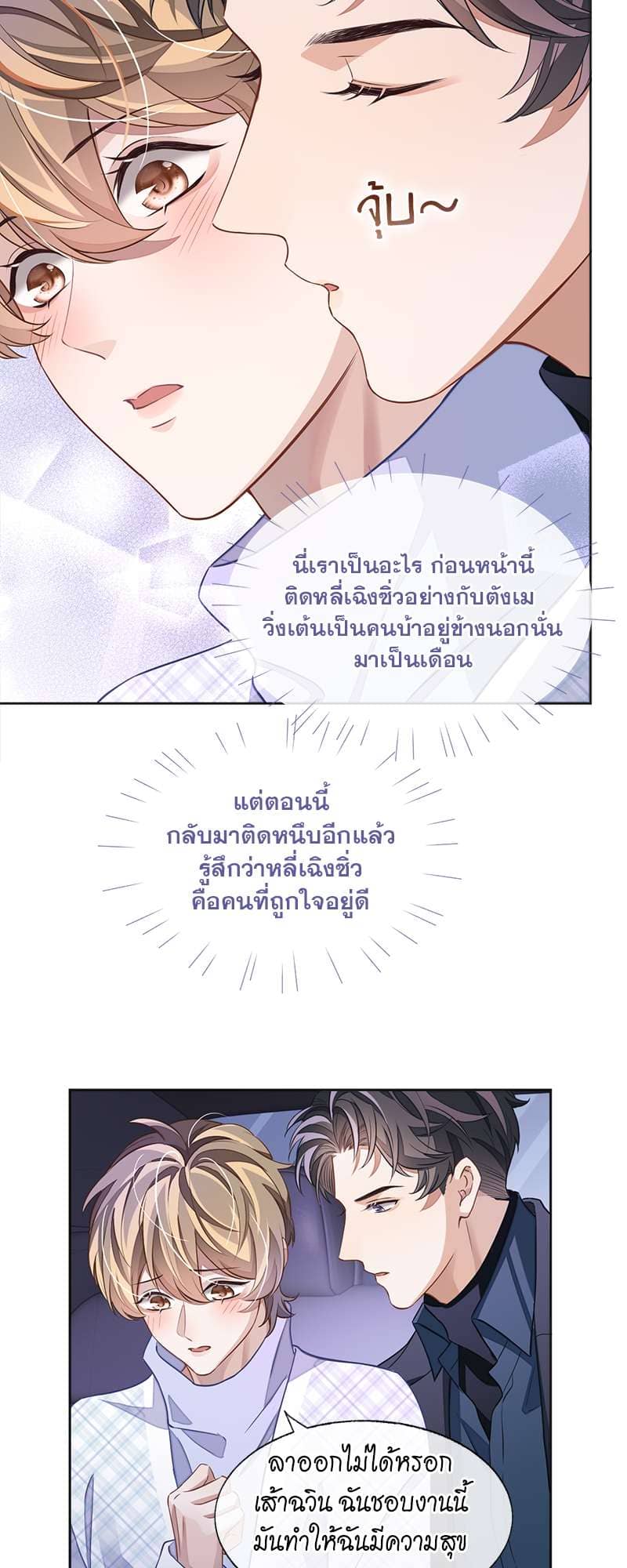 Sissy ตอนที่ 4228