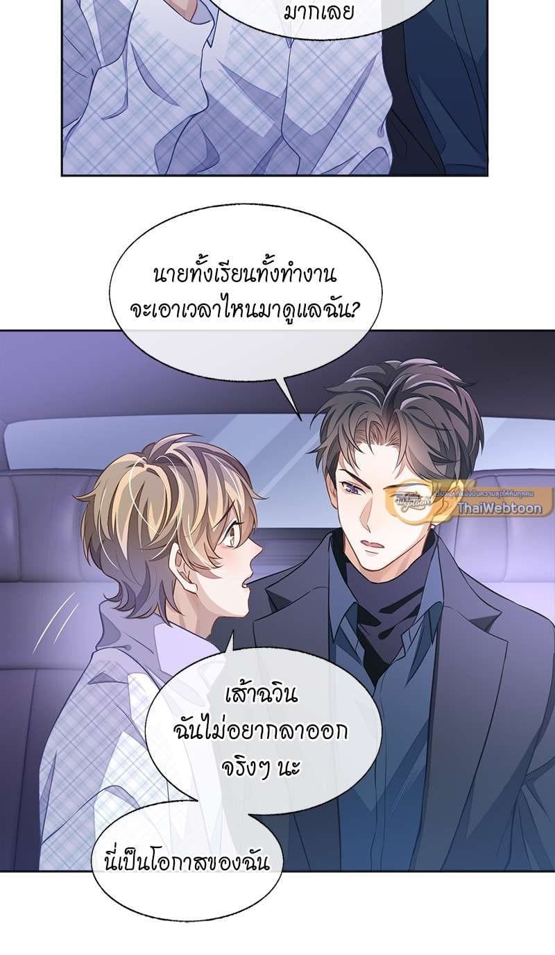 Sissy ตอนที่ 4229