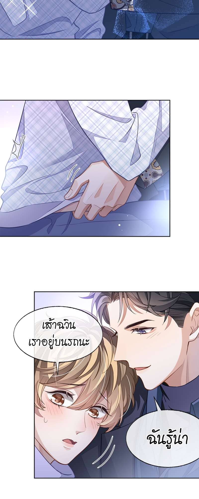 Sissy ตอนที่ 4232