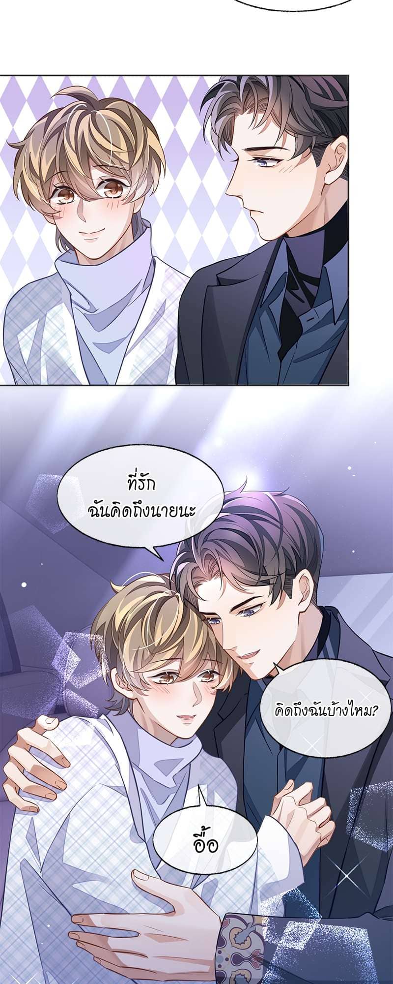 Sissy ตอนที่ 4303