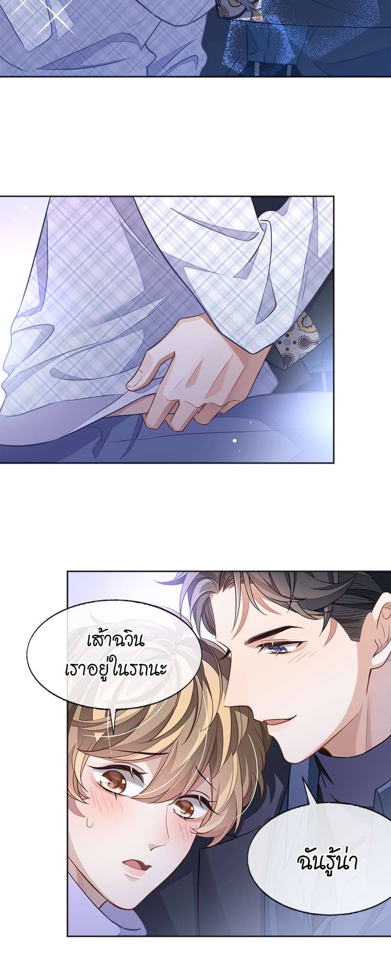 Sissy ตอนที่ 4304