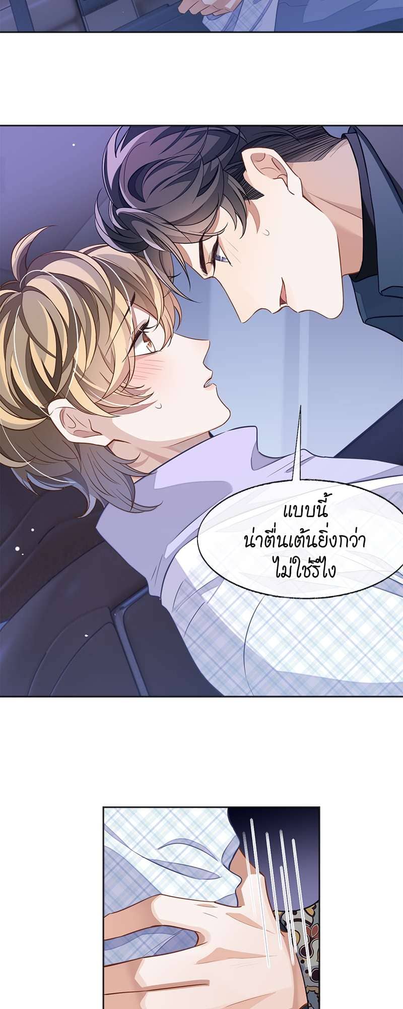 Sissy ตอนที่ 4306