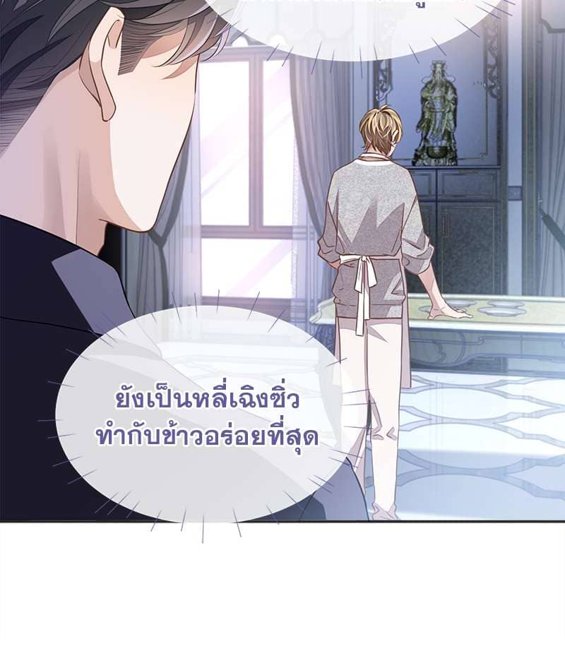 Sissy ตอนที่ 4312