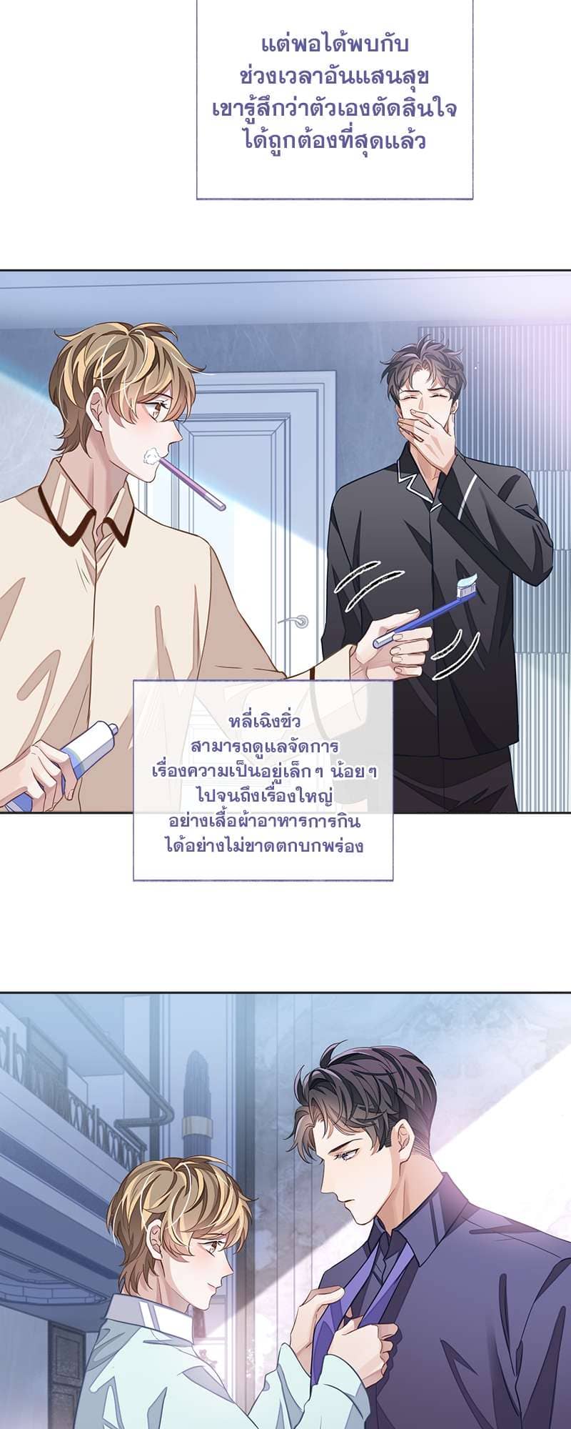 Sissy ตอนที่ 4314