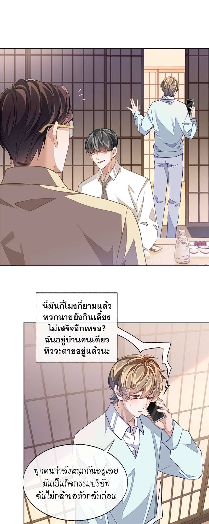 Sissy ตอนที่ 4318