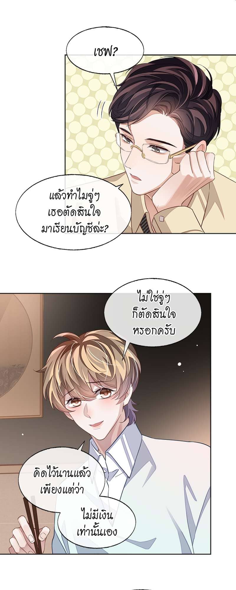 Sissy ตอนที่ 4323