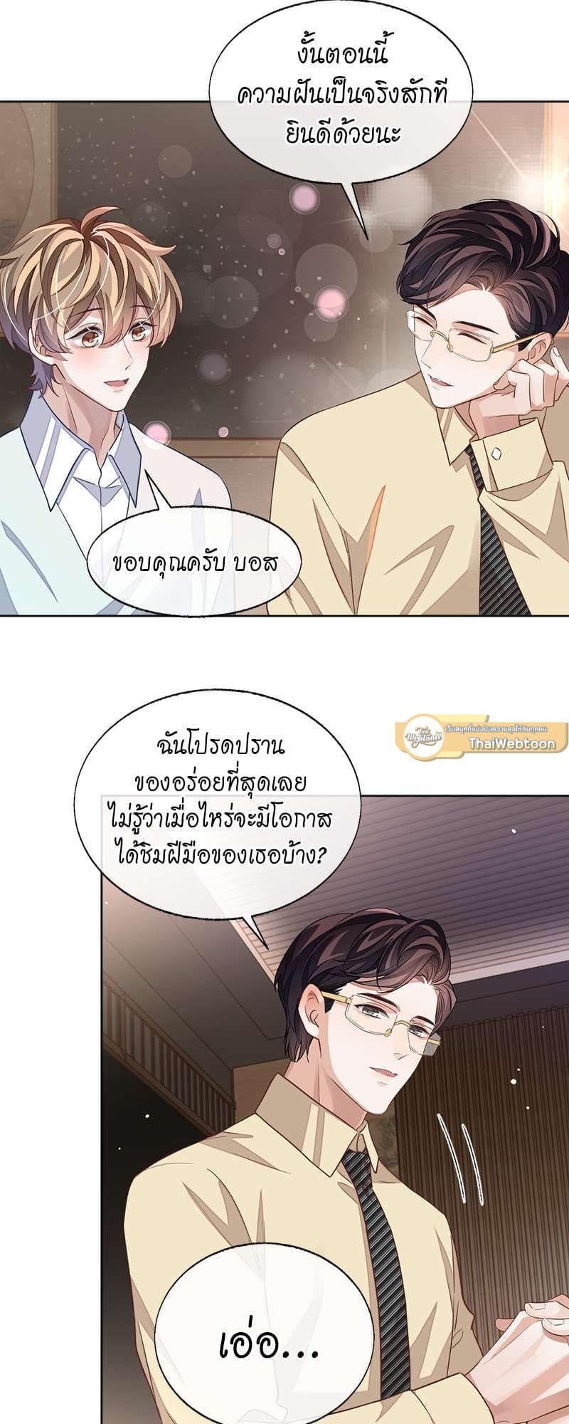 Sissy ตอนที่ 4324