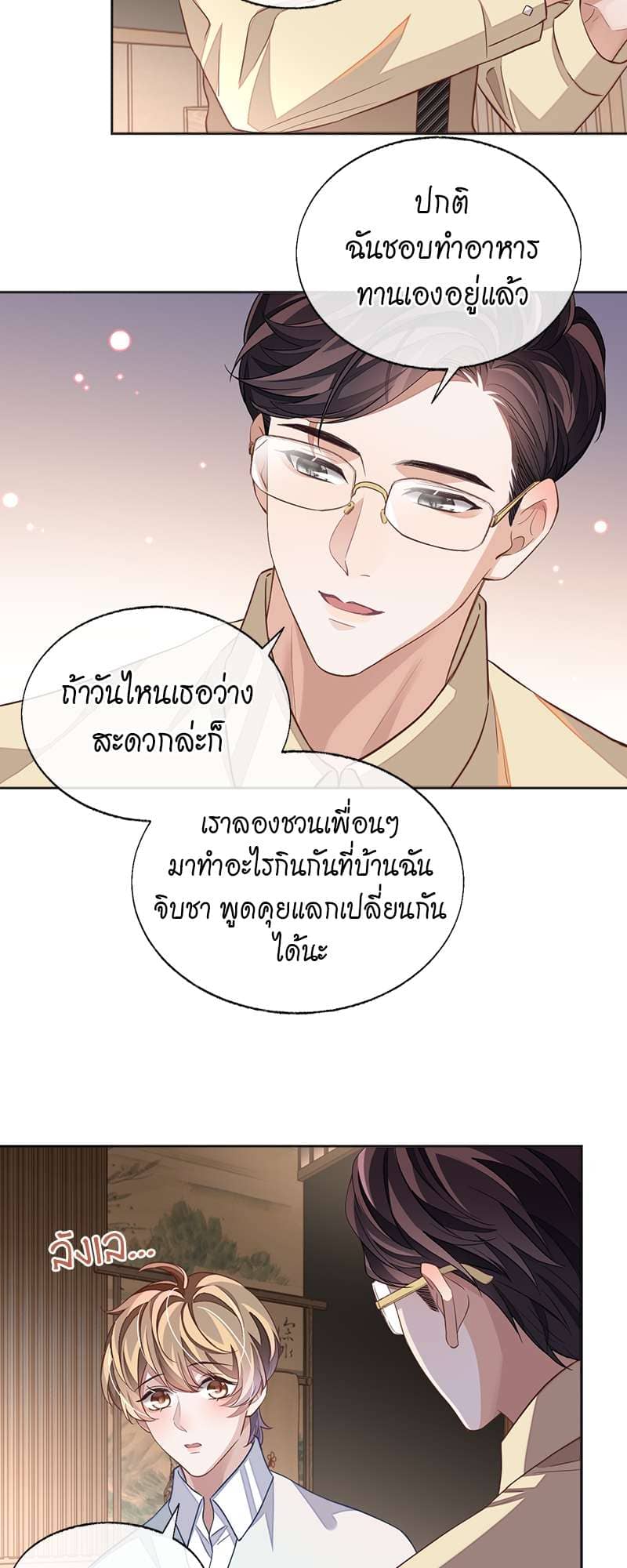 Sissy ตอนที่ 4325