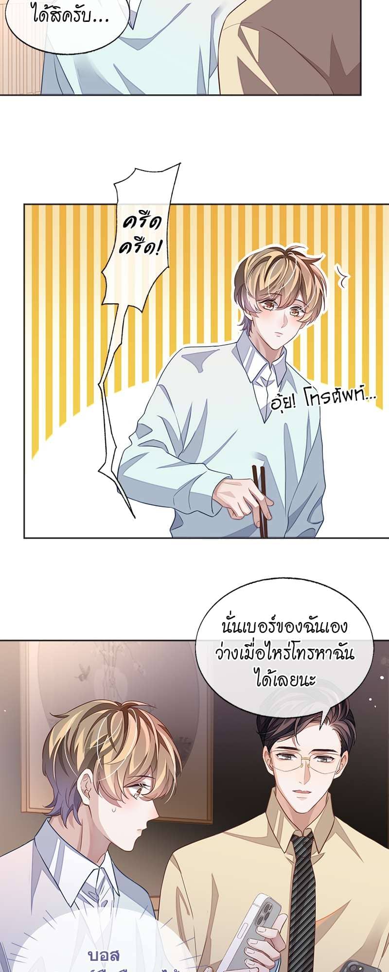 Sissy ตอนที่ 4326