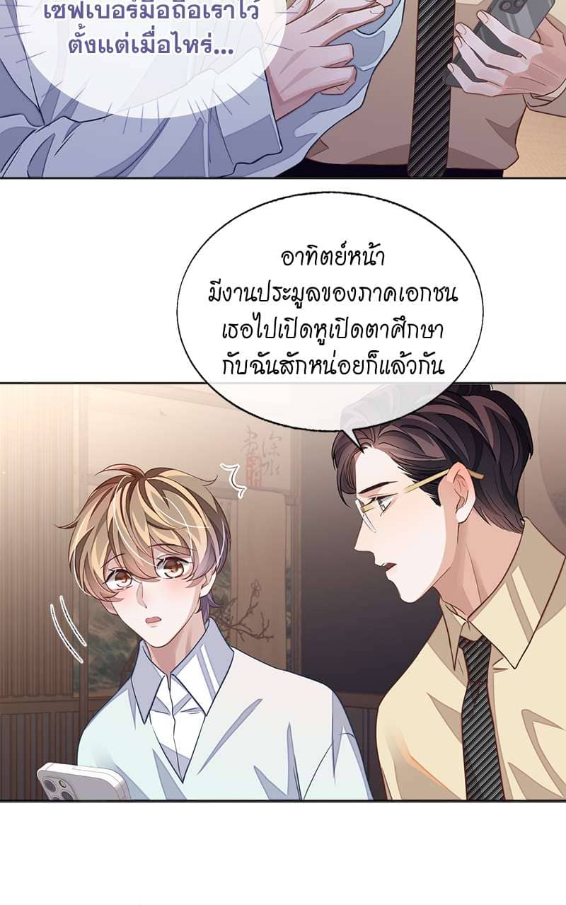 Sissy ตอนที่ 4327