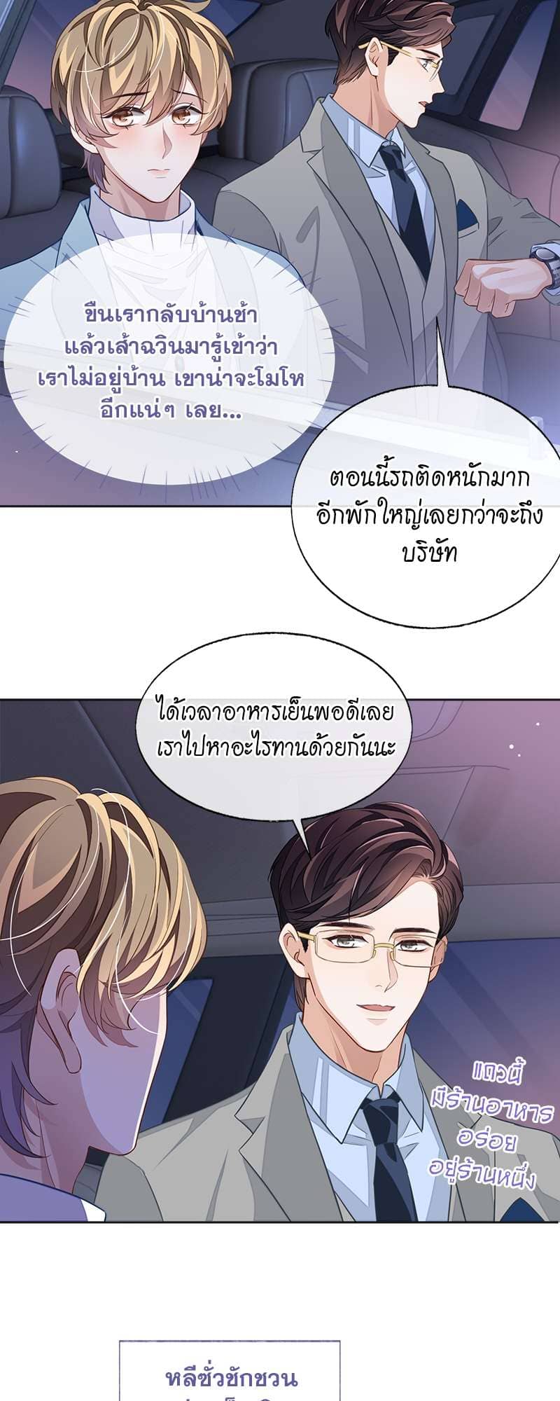 Sissy ตอนที่ 4404