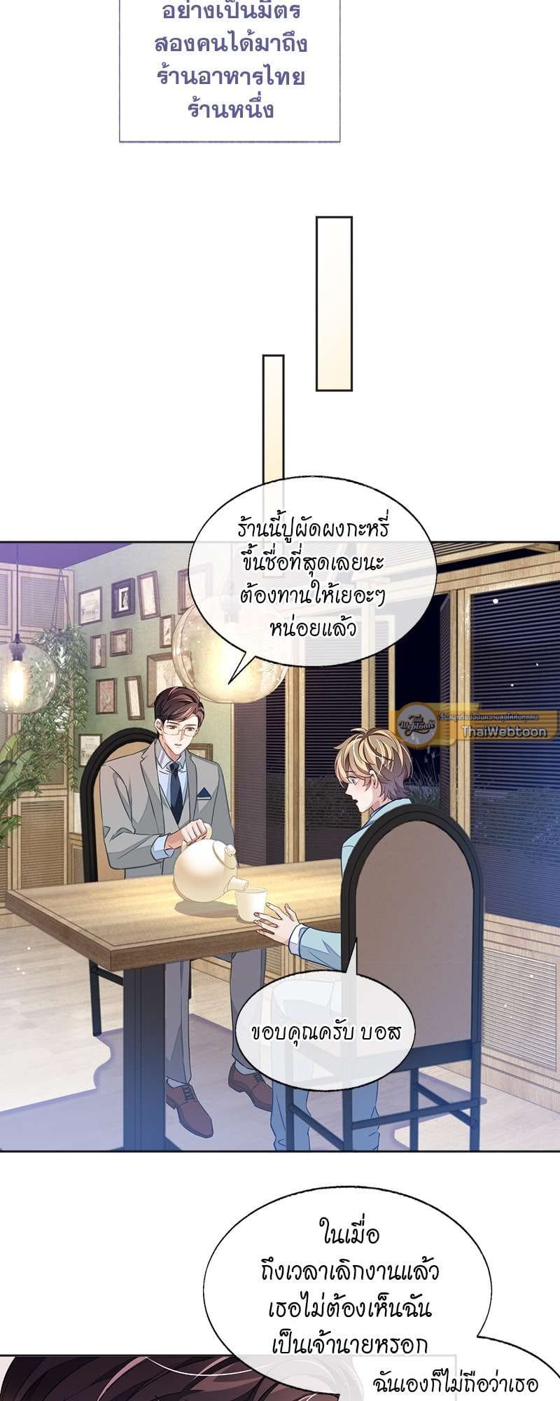 Sissy ตอนที่ 4405