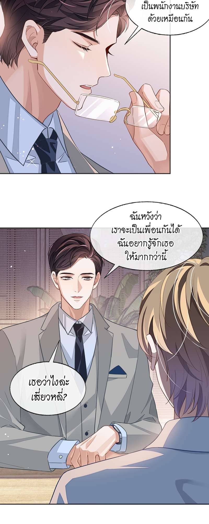 Sissy ตอนที่ 4406