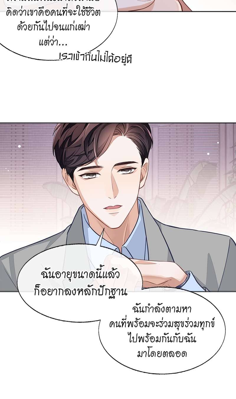 Sissy ตอนที่ 4411