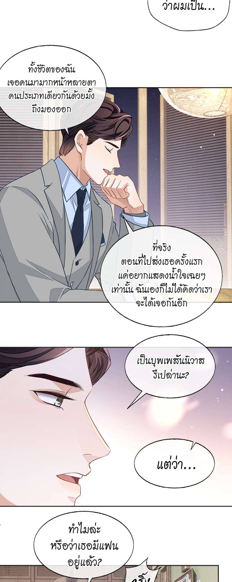 Sissy ตอนที่ 4414