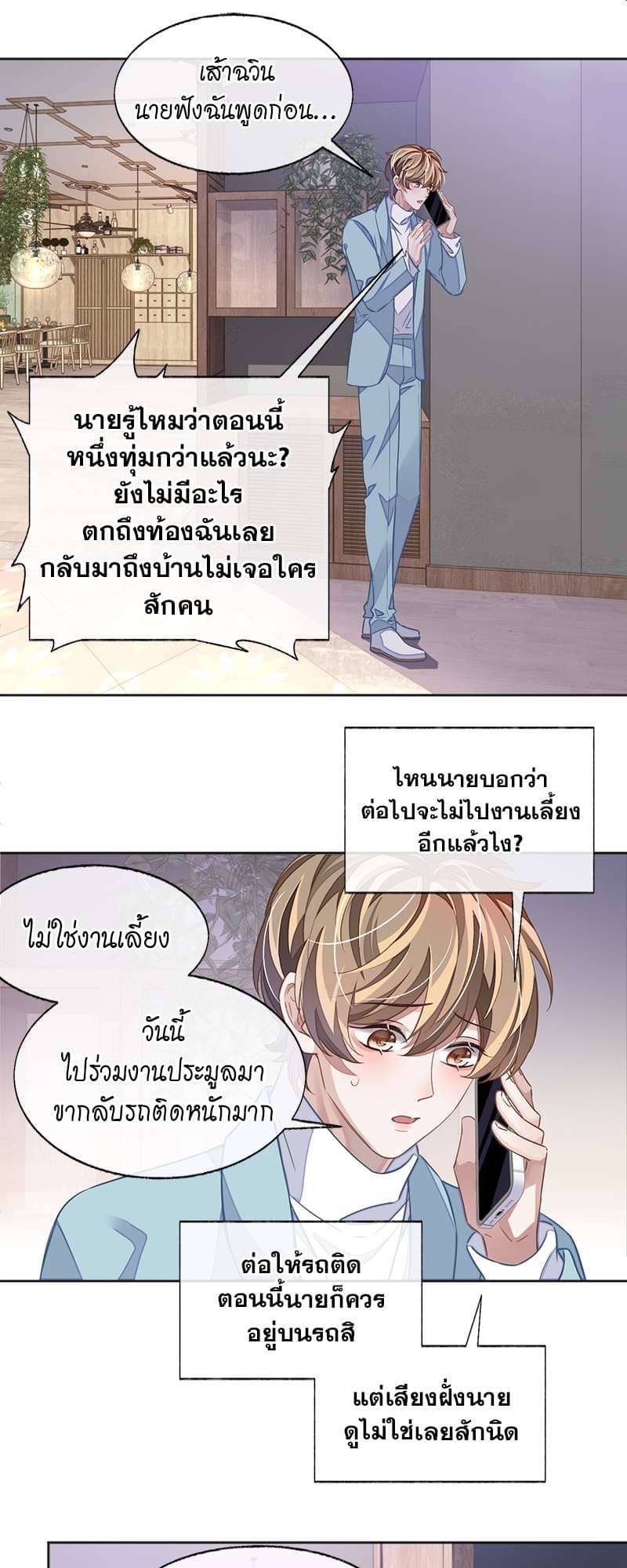 Sissy ตอนที่ 4417