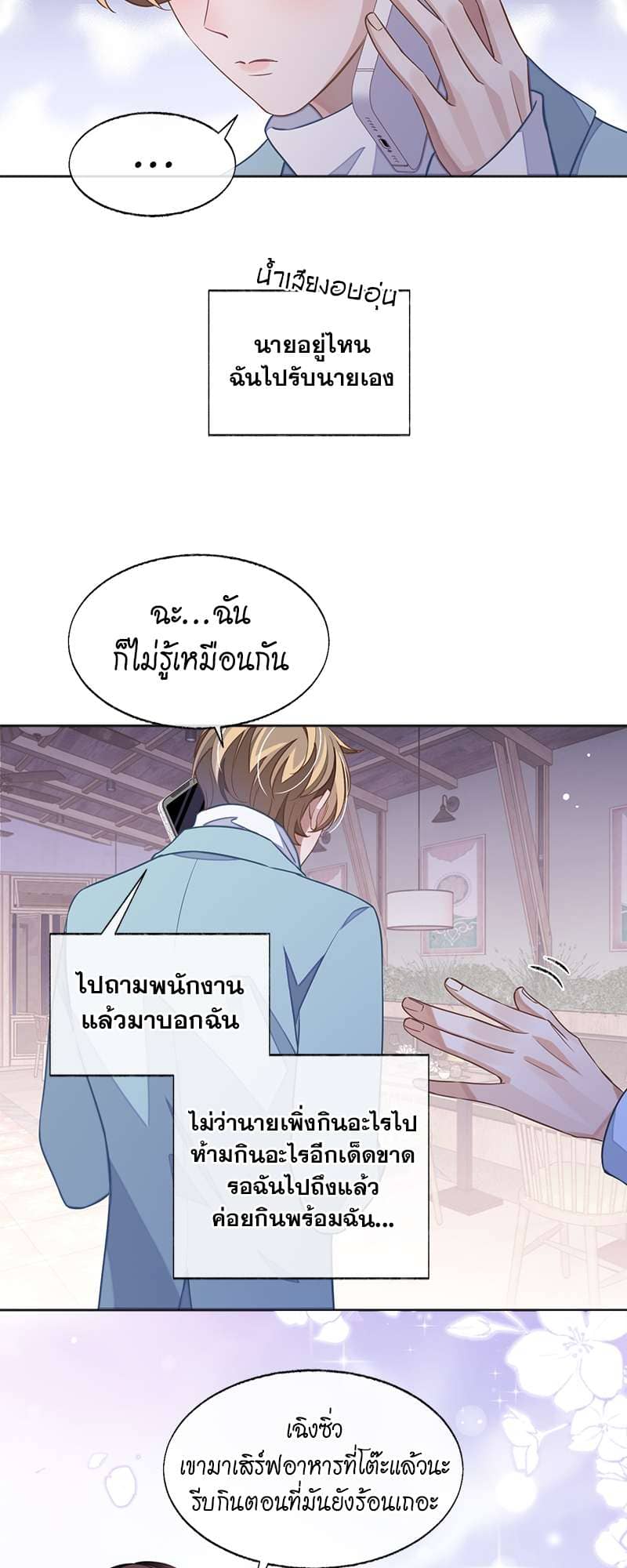 Sissy ตอนที่ 4419