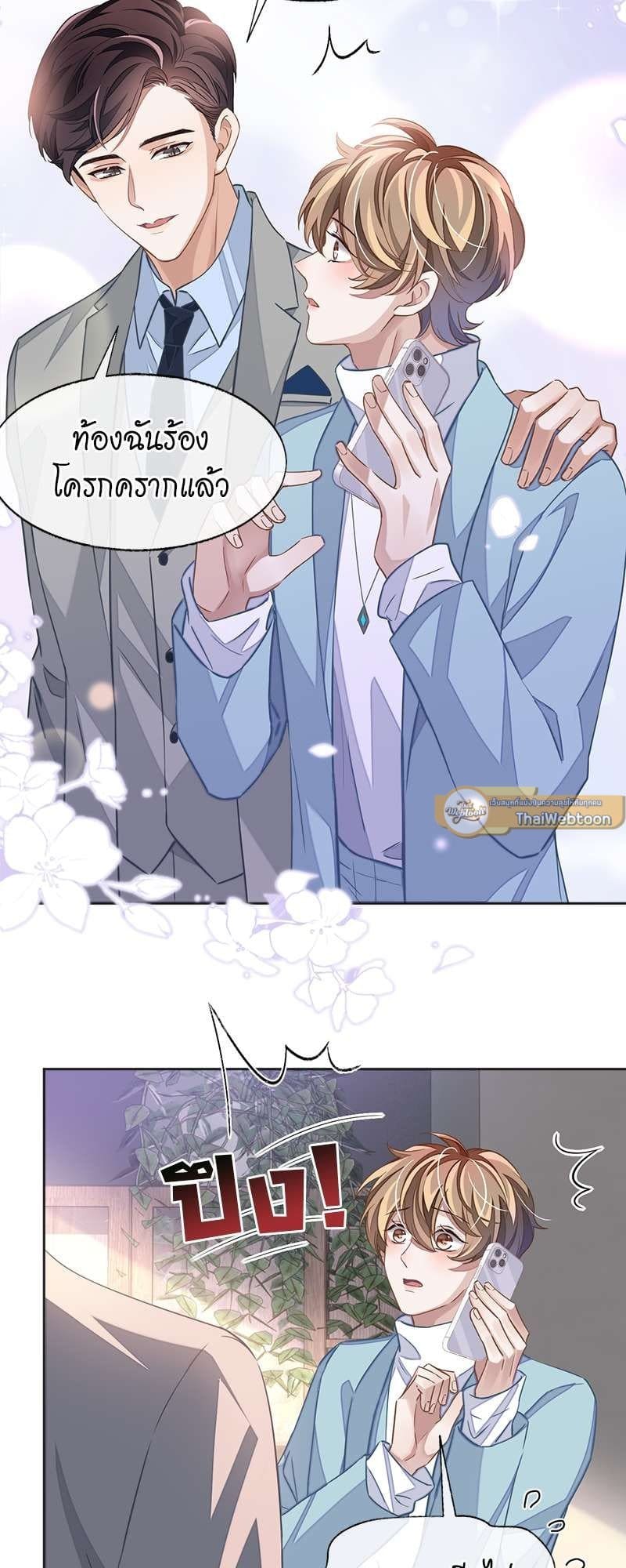 Sissy ตอนที่ 4420